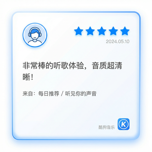 酷狗音乐 - 酷狗音乐地铁环境音推荐