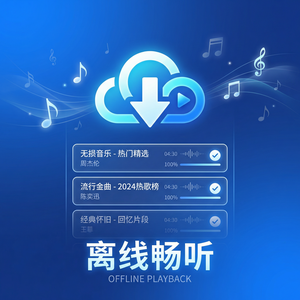 酷狗音乐 - 酷狗音乐奏鸣曲推荐